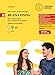 Buena Onda. Mis Competencias Para Comunicar En EspañOl. Libro Del Alumno. Con Cuaderno De Ejercicios. Per Le Scuole Superiori (Vol. B) - 3