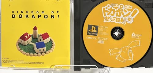 ドカポン!怒りの鉄剣の関連画像2