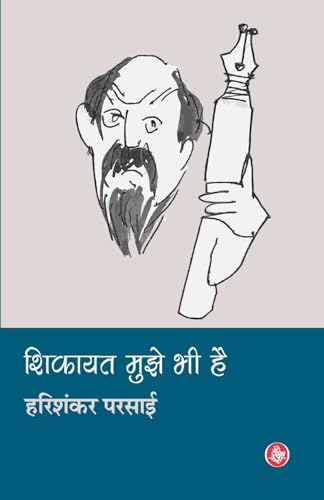 Image of Shikayat Mujhe Bhee Hai