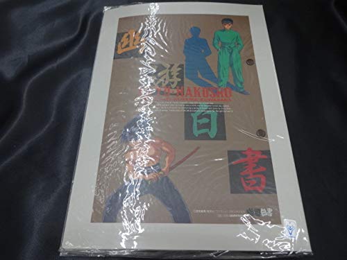Amazon.co.jp: 当時物 幽遊白書 幽 遊 白書 バインダー 浦飯幽助 蔵馬 