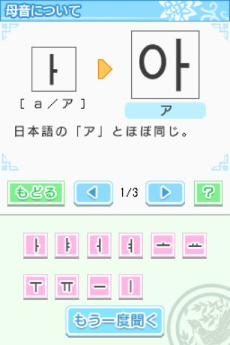 Amazon | 学研 ハングル三昧DS | ゲームソフト