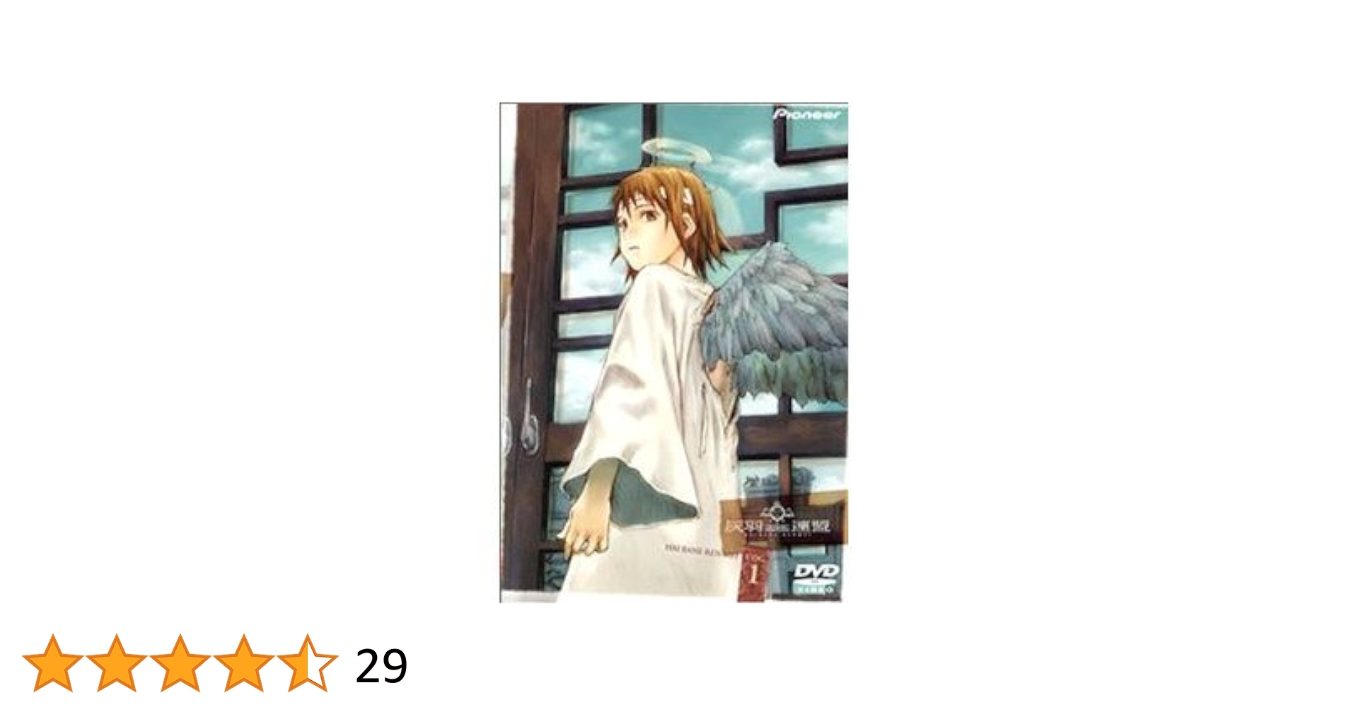 灰羽連盟　DVD 全巻 Amazon.co.jp: 灰羽連盟 全5巻セット [マーケットプレイス DVD