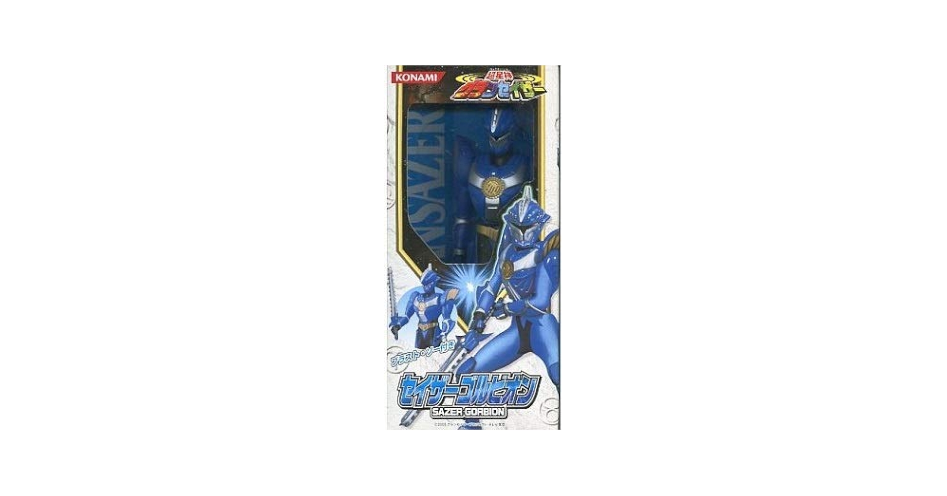 Amazon.co.jp: 超星神グランセイザー セイザーゴルビオン リアル