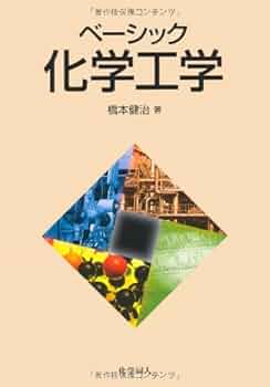 【中古本】実用化学辞典 中古本】実用化学辞典 実用化学辞典 中古本・書籍 | ブックオフ