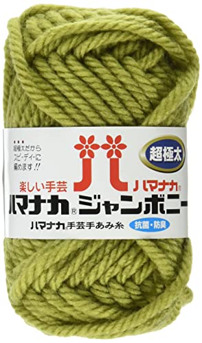 ハマナカ ジャンボニー 毛糸 超極太 col.12 黄緑 系 50g 約30m 5玉セット 3307