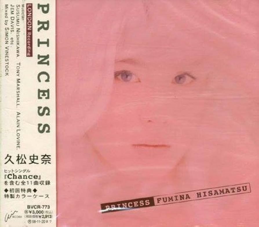PRINCESS/久松史奈：未開封CD Amazon.co.jp: PRINCESS: ミュージック