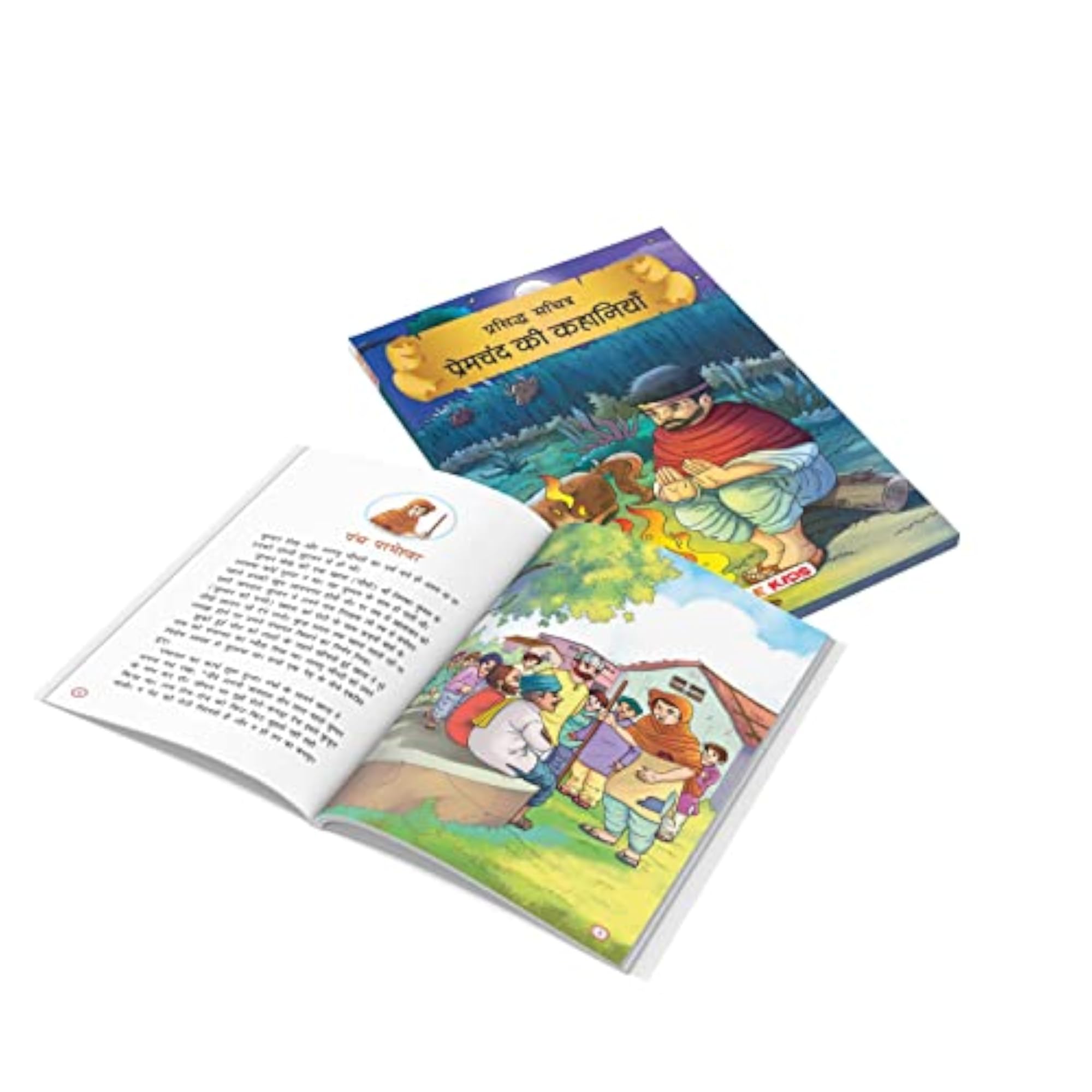 Premchand (Illustrated) (Hindi) - Story book for Short Stories