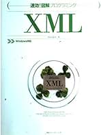洋書　PROFESSIONAL XML Amazon | Professional XML Development with Apache Tools