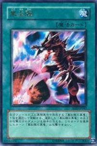 Amazon.co.jp: 遊戯王カード 黒炎弾 SOD-JP042UR : おもちゃ