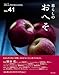 暮らしのおへそ Vol.41