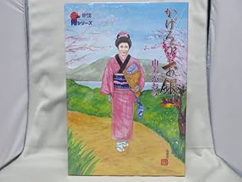 超希少新品/未開封 かげろうお銀と悪代官 フィギュアセット