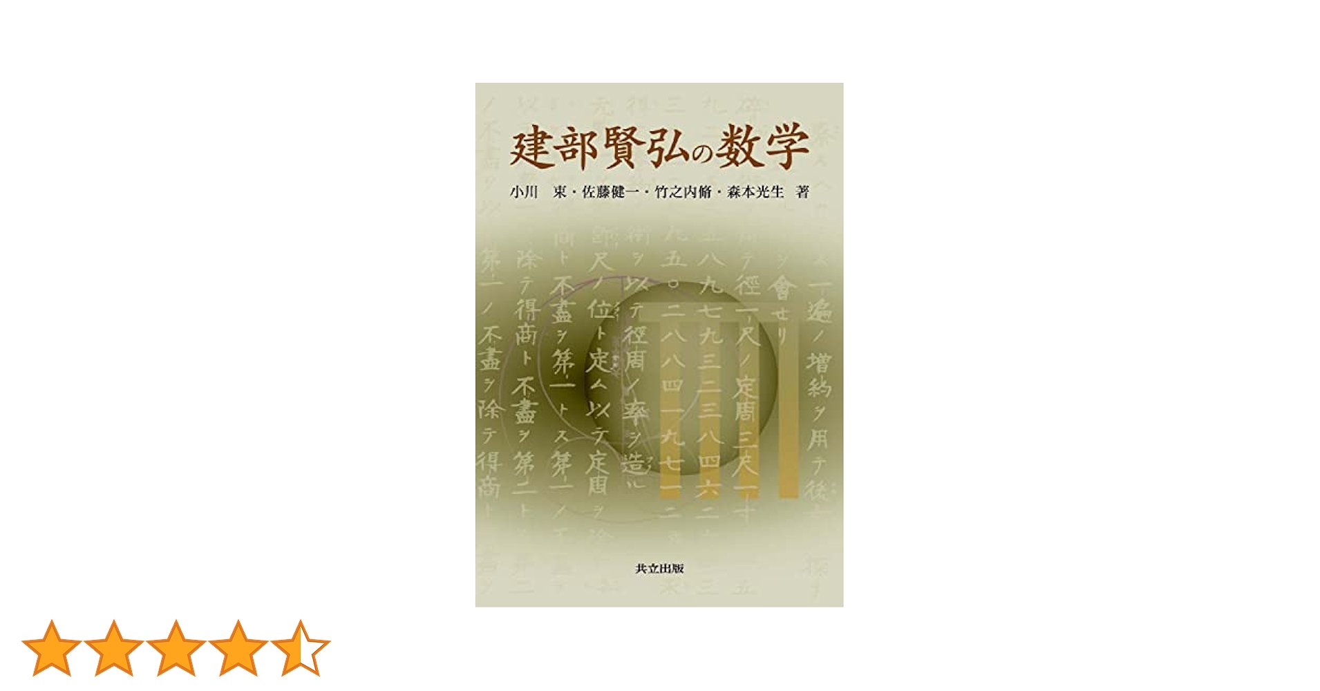 【中古】 ひとりで学べる！宅建頻出問題集 ２００９年度版/実務教育出版/小川多聞 Amazon.co.jp: ゴロ合わせ宅建 : 小川 多聞: 本