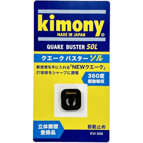 キモニー kimony クエークバスター ソル KVI200 BK：ブラック（Amazon）