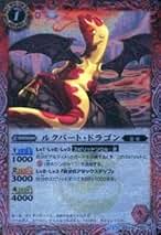 バトルスピリッツ　ムトゥードラゴン Muthu Dragon | Battle Spirits Wiki | Fandom