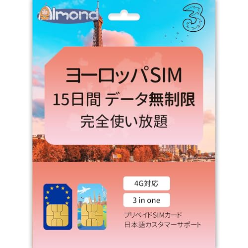 yAlmond sim [bp Sz[bp simcard EU sim 15 S f[^ʐM g 24ԈST|[g f[^ʐM [bpV vyCh simJ[h CMX tX vyCh hCc