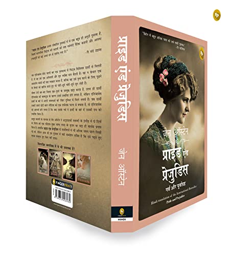 Image of Pride and Prejudice (Hindi)