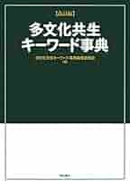 文化財科学の事典 文化財科学の事典 ｜朝倉書店