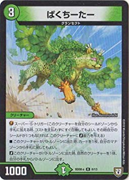 Amazon.co.jp: duel masters/bd-08-a/8/r/pakchita : Hobbies