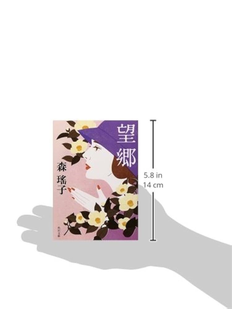 言葉の降る森☆角川書店 言葉の降る森☆角川書店 言葉の降る森 / 舟越桂 | 百年