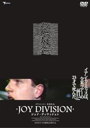 Amazon Joy Division デラックス エディション Dvd 映画