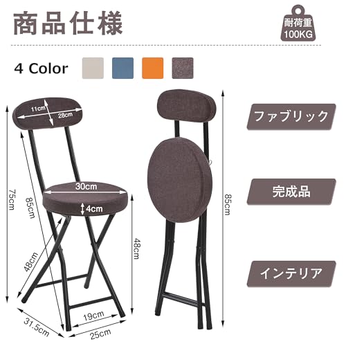VECELO 折りたたみチェア パイプチェア 折り畳み 背付き スリム 軽量 持ち運び 完成品 組立不要 座面高48cm 耐荷重100kg ファブリック ブラウン [2]