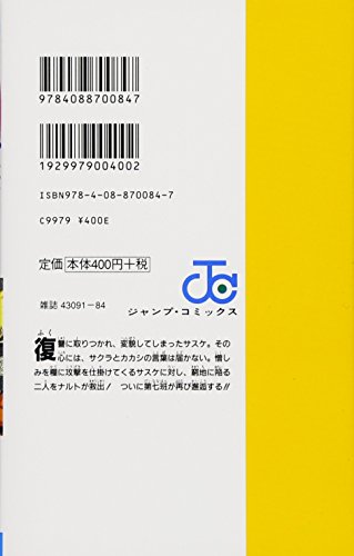 逆だったかもしれねぇ の元ネタは何話 プカプカニュース