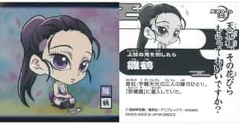 【美品】鬼滅の刃　ウエハース　其ノ1～其ノ9 コンプ　おまけ付 にふぉるめーしょん 鬼滅の刃ディフォルメシールウエハース 其ノ九