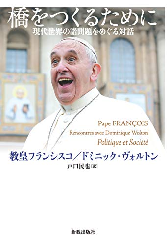 橋をつくるために