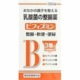 【3個】乳酸菌の整腸薬 ビフィズミン 360錠×3個セット(4987469589207)【指定医薬部外品】