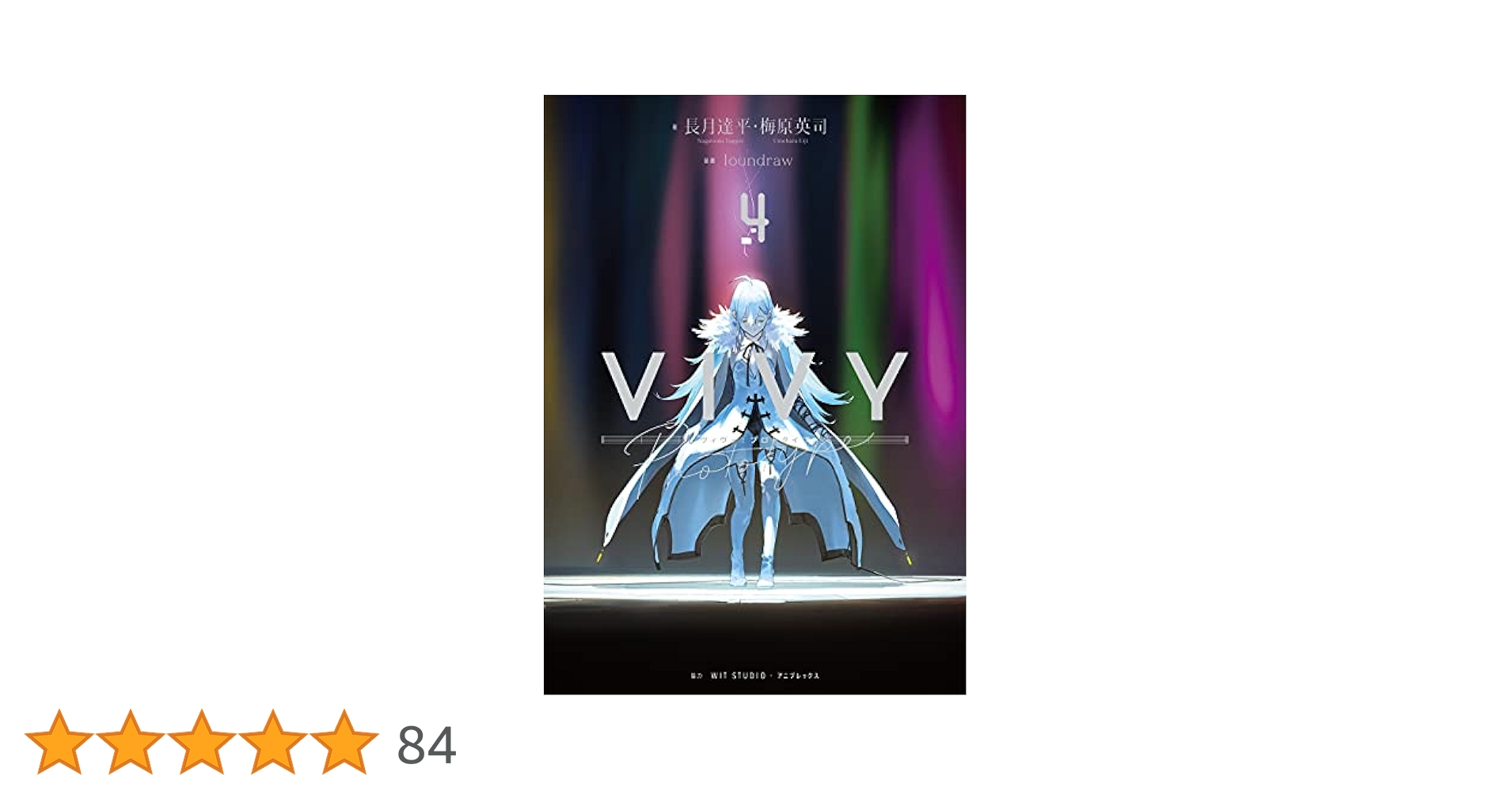 Vivy protorype 長月先生書き下ろしSS小冊子 81-KYD44HIL._UF350,350_QL50_.jpg