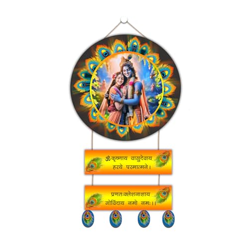 AWANI TRENDS Radha Krishna Wall Hanging Engineered Wood Radha Kri...