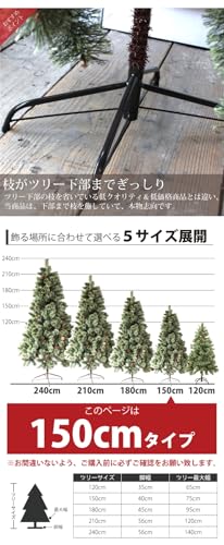 ofc 枝増量 クリスマス ツリー 2025ver 150cm ヌード タイプ 松ぼっくり もみの木 イルミネーション Xmas FJ3895-150cm の商品画像 3