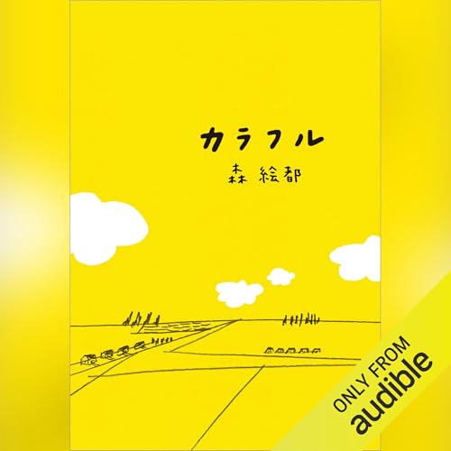 Amazon.co.jp: 森 絵都: 本、バイオグラフィー、最新アップデート