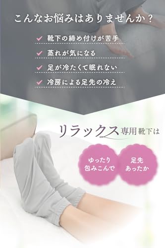 DREI 【リラックス専用】 靴下 ルームソックス おやすみ 就寝用 締め付けなし 暖かい ふわふわ 肌触り 保温 フリース素材 冷房 冷え対策 D-26 の商品画像 3