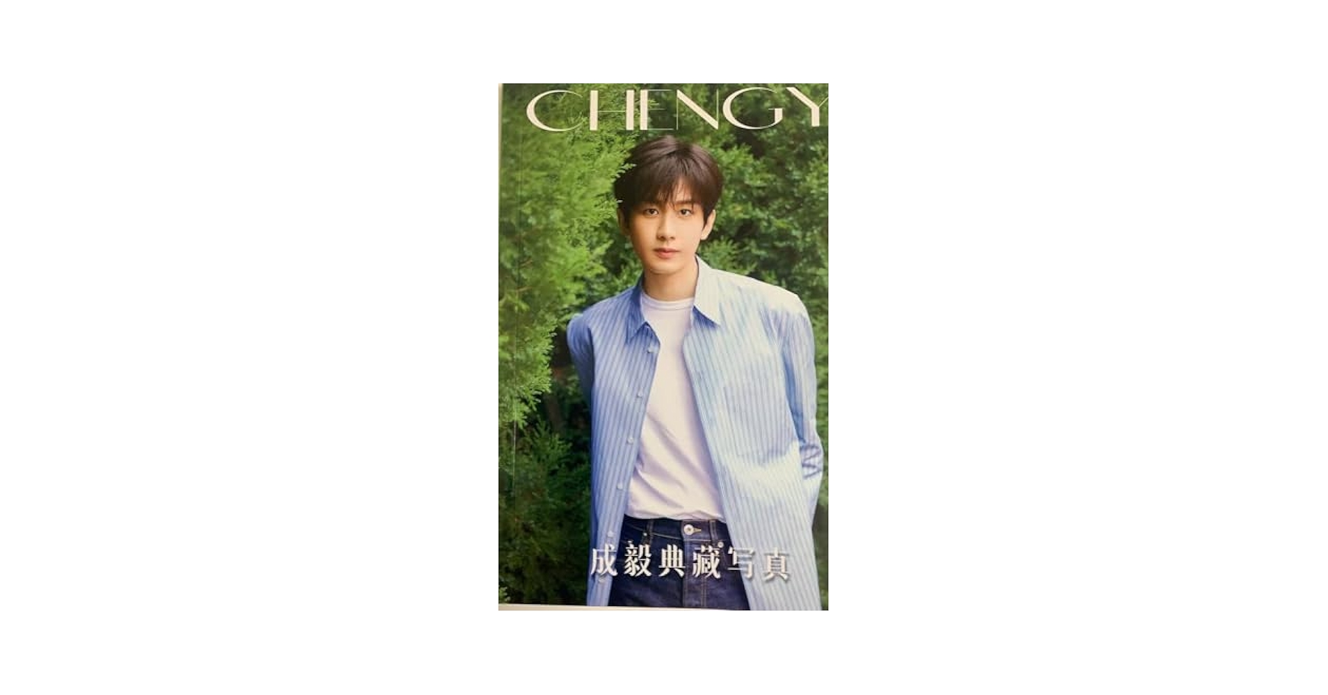 成毅写真集ご確認用 Amazon.co.jp: チョンイー 成毅 64P 写真集 14x21 [並行輸入品
