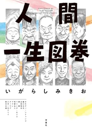 価格見直】講談社 水墨画の巨匠 全14巻（第8巻欠落） 価格見直