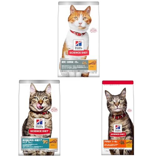 【セット買い】ヒルズ サイエンスダイエット キャットフード 避妊・去勢後 チキン 2.5kg 6歳まで 成猫用 アダルト ドライ トライアル + サイエンスダイエット キャットフード 室内猫の毛玉・体重ケア シニア チキン 2.5kg 7歳以上 高齢猫用