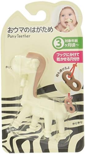 KJC 歯がため おウマのはがため 3ヶ月頃から対象 フックにかけて乾かせる穴付き