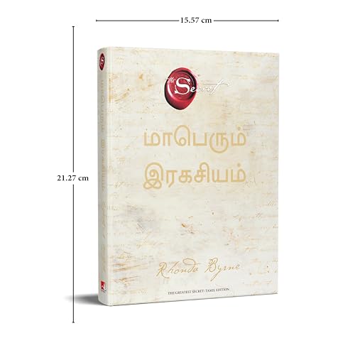 Image of The Greatest Secret (Tamil)
