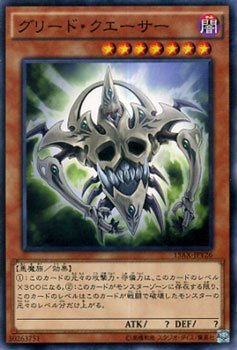 Amazon.co.jp: 遊戯王 グリード・クエーサー / 決闘者の栄光－記憶の