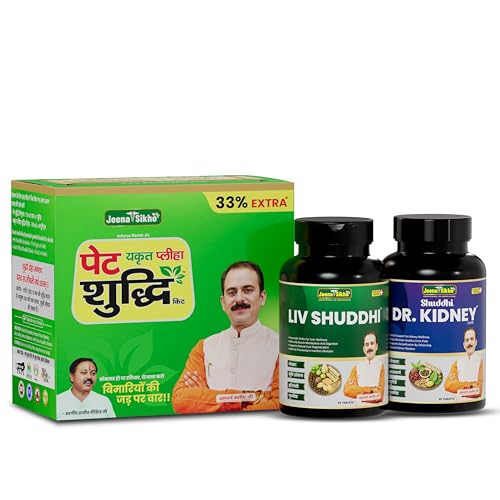 Image of Jeena Sikho Pet Yakrit Pleeha Shuddhi Kit | Liv Shuddhi Tablets & Dr. Kidney Care DS Tablets Combo | Kidney Gut & Liver Cleanse | With Ashwagandha, Shankhpushpi & Giloy | Natural Immunity & Health Booster