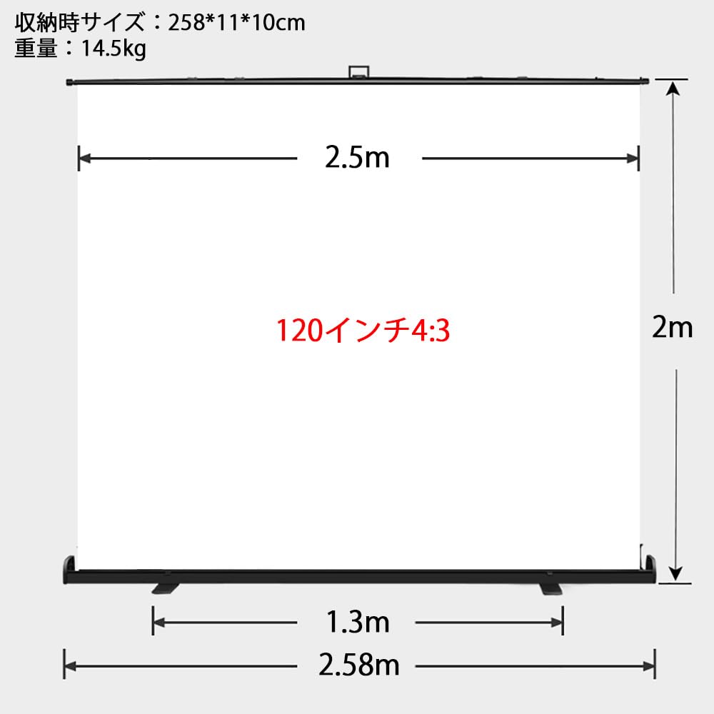 Amazon | 120インチ床置き型プロジェクタースクリーン 4：3 引き上げ式