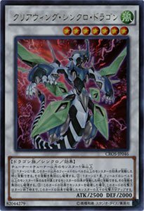 Amazon.co.jp: 遊戯王 クリアウィング・シンクロ・ドラゴン