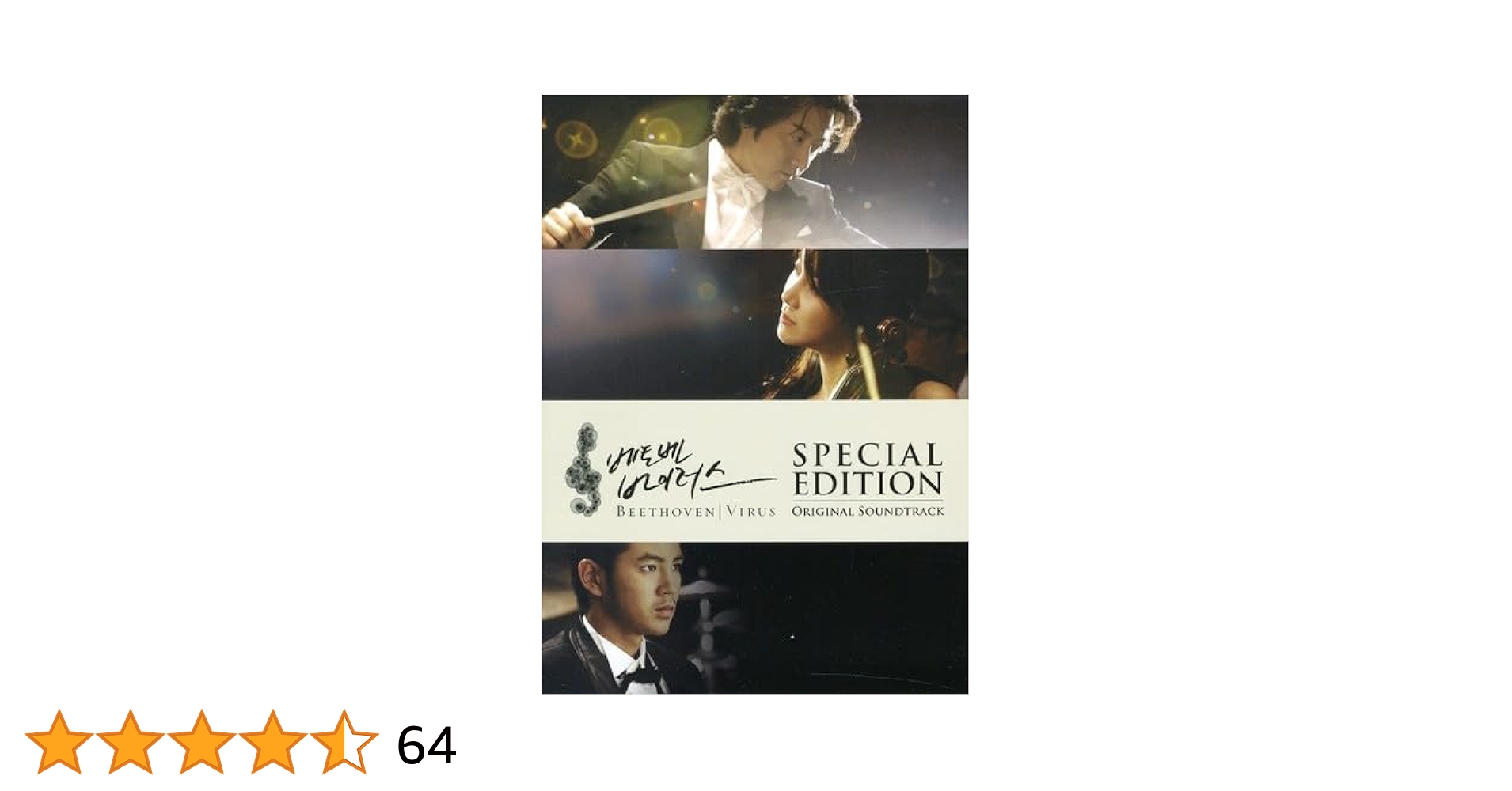 Amazon.co.jp: ベートーベン・ウィルス 韓国ドラマOST