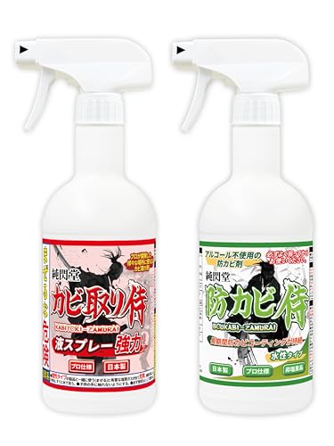 強力 カビ防止セットA カビ取り侍液スプレー500g強力タイプ/防カビ侍水性タイプ350g のカビ取り剤、防カビ剤セット 純閃堂 KZ-PB-2S