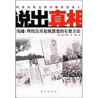 tell the truth: communication ; the end of an effective method of public crisis fission 7506030489 Book Cover