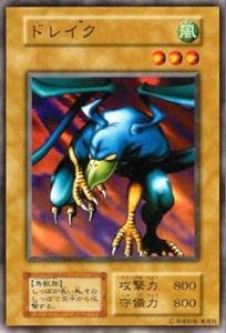 遊戯王　マジックアンドウィザーズ　ドレイク Amazon.co.jp: 遊戯王カード ドレイク VOL1-18N : ホビー