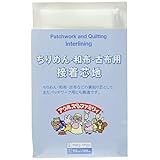 バイリーン ちりめん 和布 古布用 接着芯 薄手 122cm×100cm 白 PWQ-1P