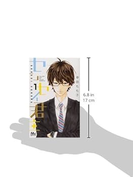 センセイ君主 コミック 1-7巻セット (マーガレットコミックス) Amazon.co.jp: センセイ君主 コミック 1-8巻セット