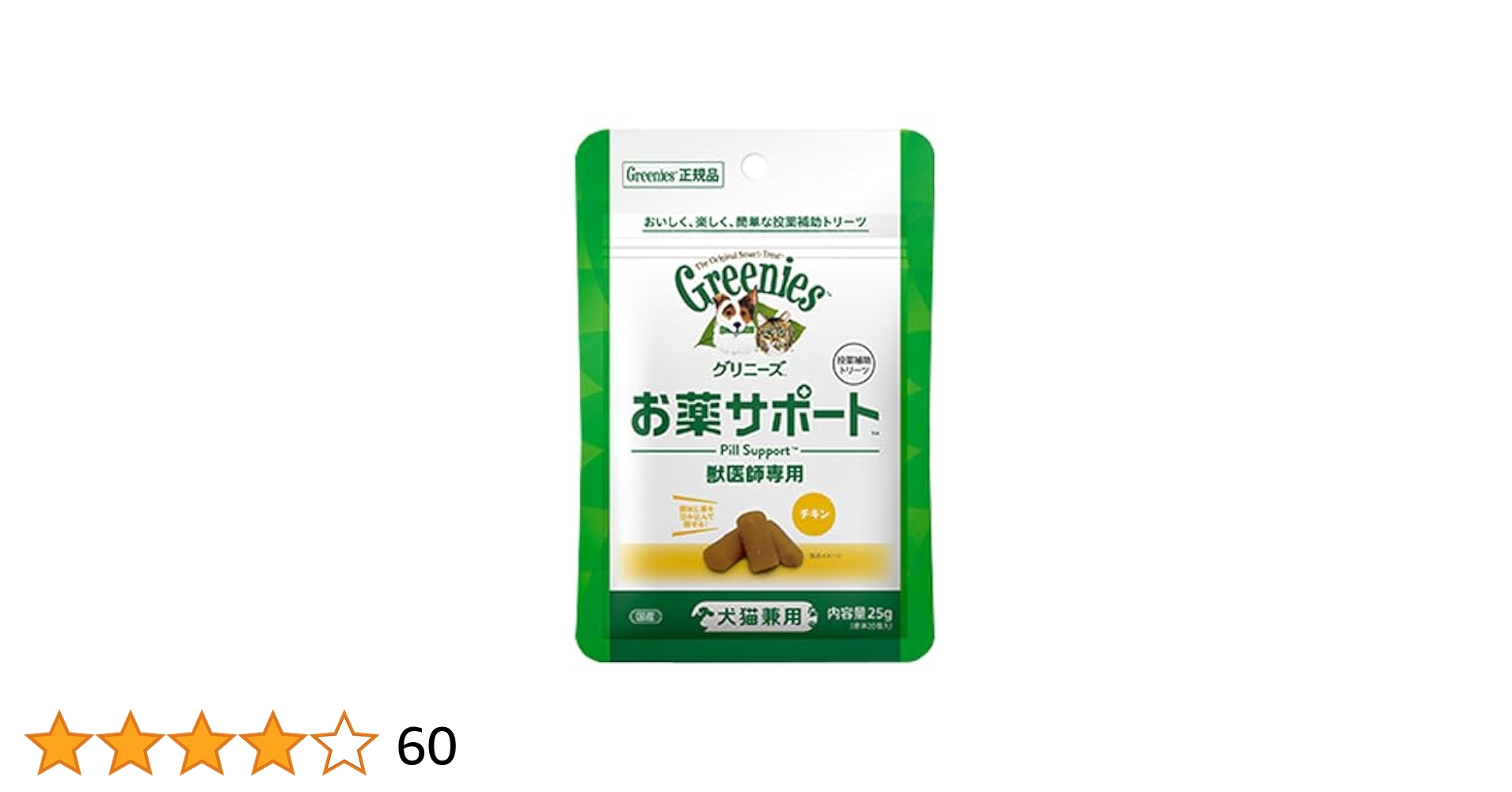 青猫 Greenies お薬サポート チキン 25g 16袋セット 青猫様専用 Greenies お薬サポート チキン 25g 16袋セット